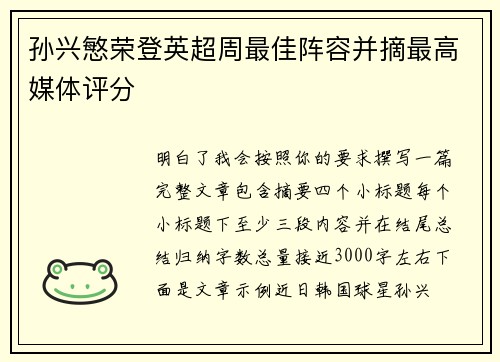 /uploads/images/20260707/sun-xing-min-rong-deng-ying-chao-zhou-zui-jia-zhen-rong-bing-zhai-zui-gao-mei-ti-ping-fen.webp